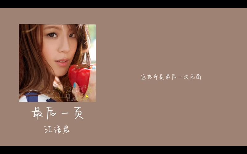 想把你抱进怀里面不敢让你