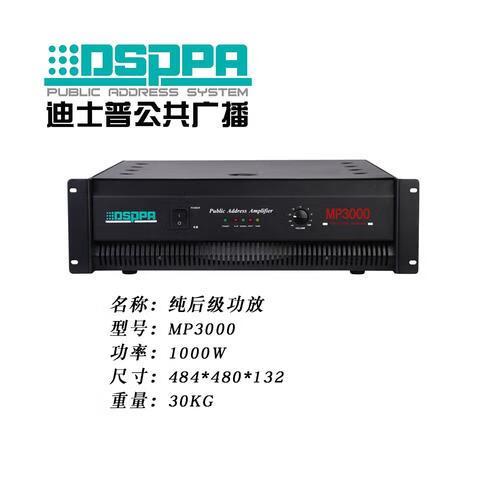 3000瓦功放带多大音响缩略图