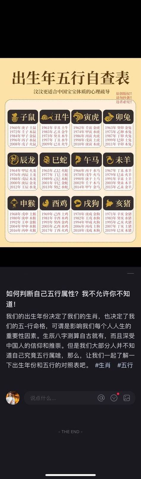 养猪大亨五行猪哪个最难的