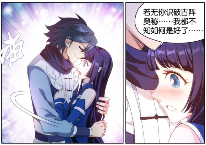 萧薰儿臣服魂天帝