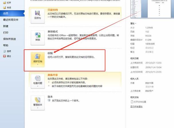 退出只读模式