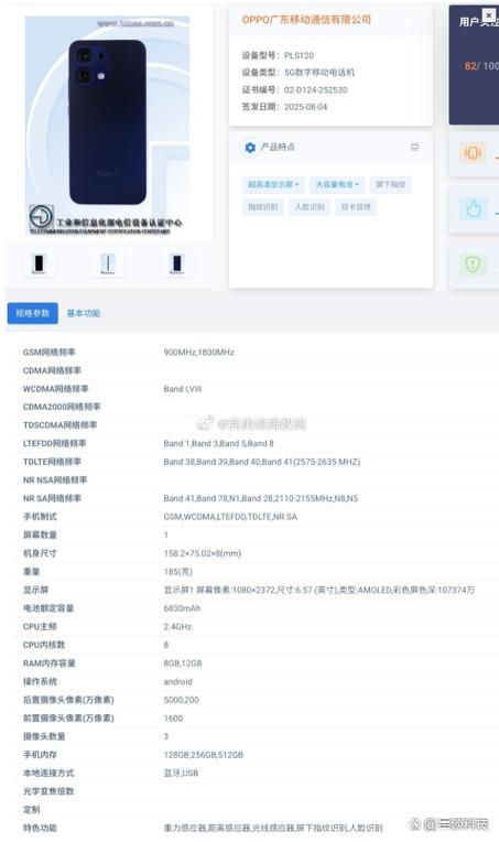 oppo手机怎么看电池最大容量
