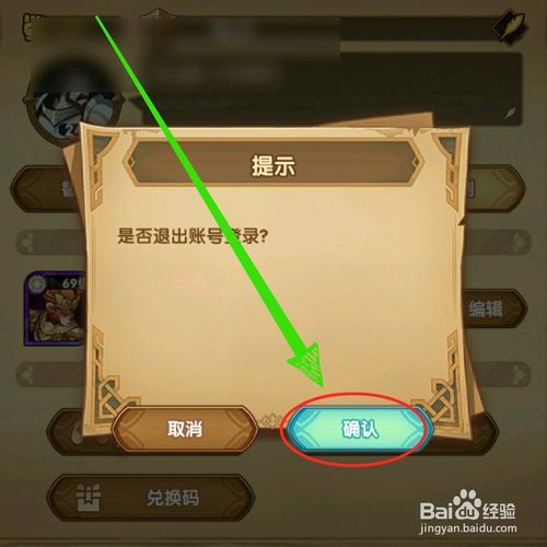 剑与远征怎么创建小号