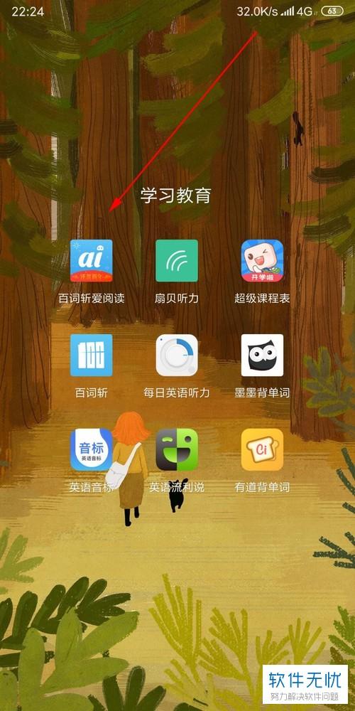 百词斩阅读级别是什么