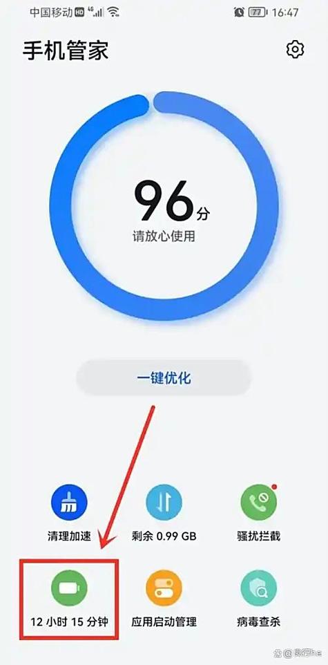 华为耗电保护在哪设置图标