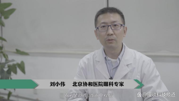 激光电视不伤害娃娃眼睛吗