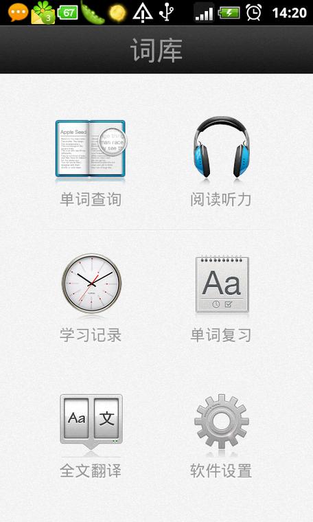 iOS输入法词库