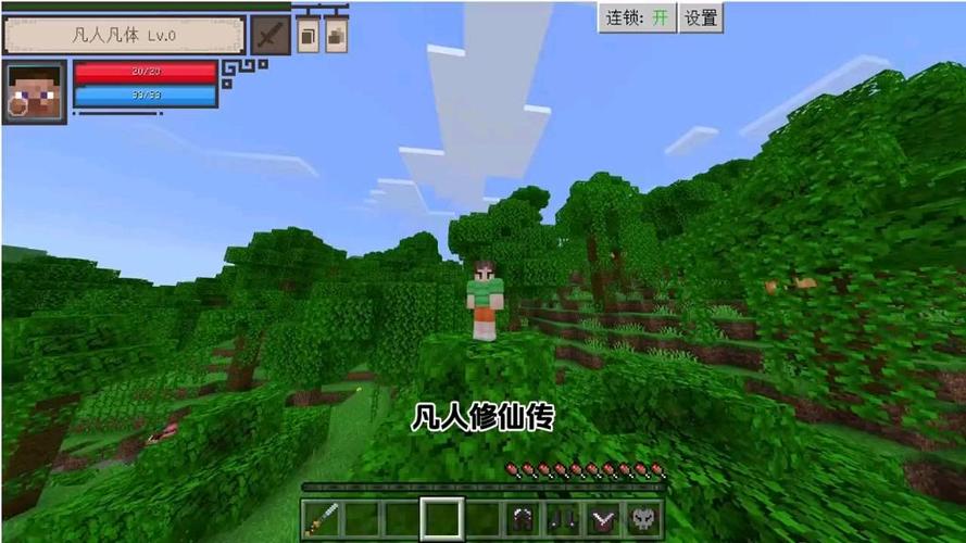 我的世界凡人修仙传游戏特色