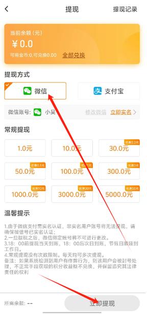 快转赚app游戏截图