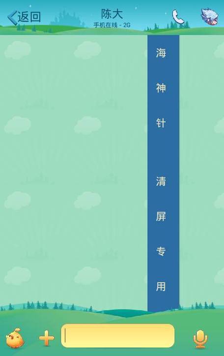 qq自动刷屏神器