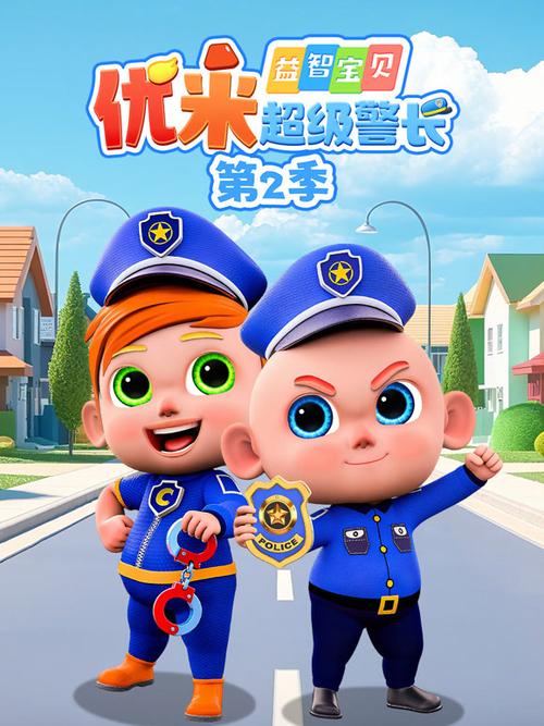 免费观看儿童动画片大全缩略图