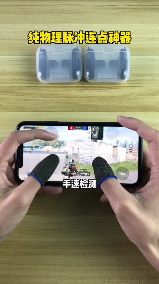 手速检测器