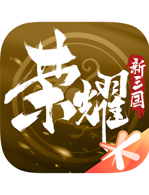 荣耀新三国官方网站截图