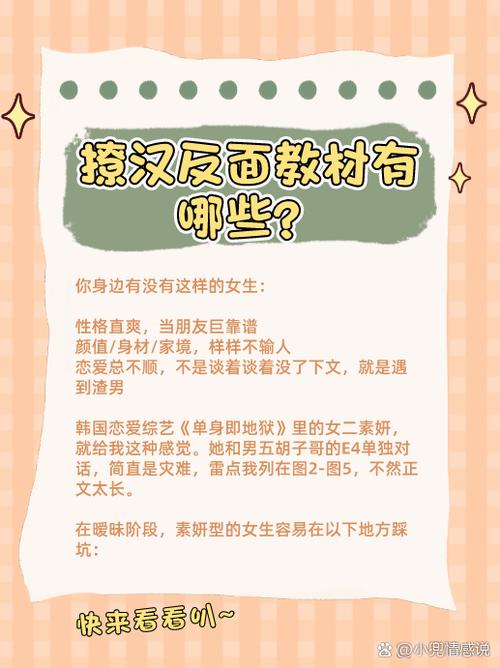 恋爱反面教材[快穿]