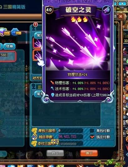 qq三国65副本怎么进