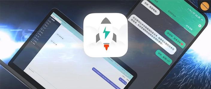 安装闪传缩略图