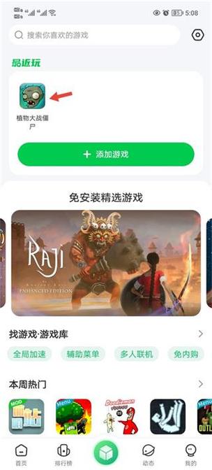 27723游戏盒下载