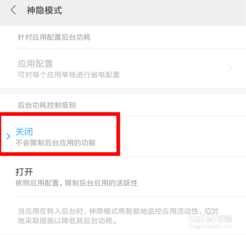 小米神隐模式在哪