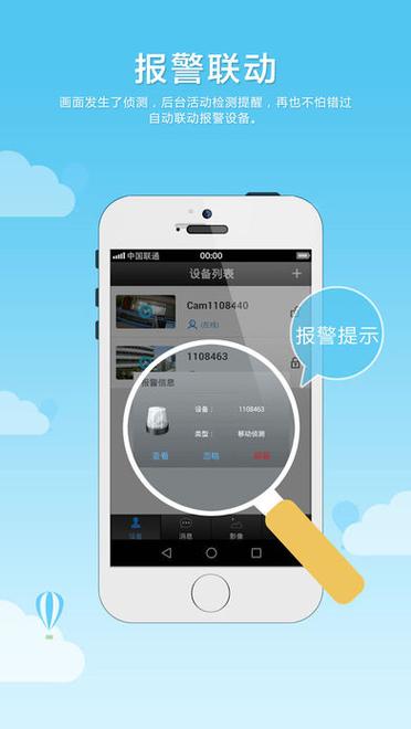 移动云监控能免费用吗