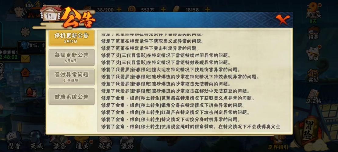 火影90帧机型公告在哪