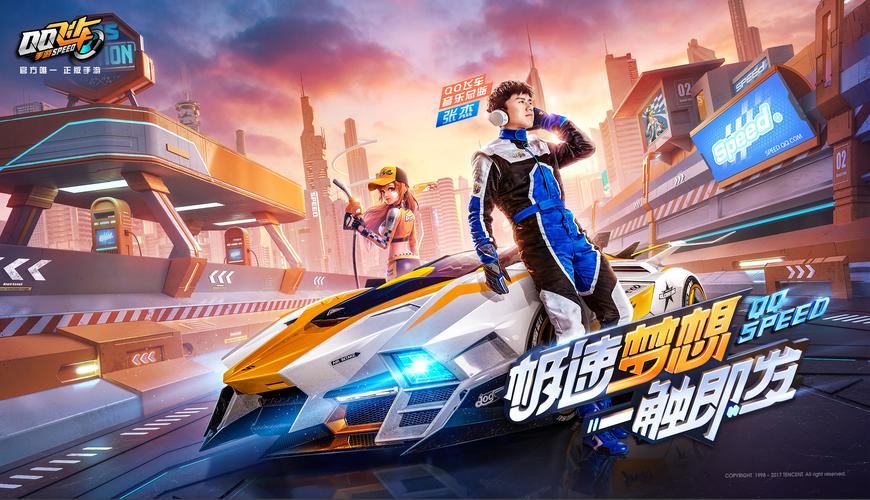 qq飞车官方