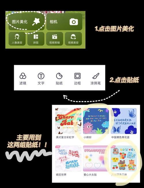 美颜相机贴纸在哪