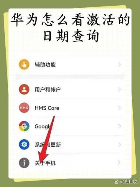 华为手机激活查询官网序列号