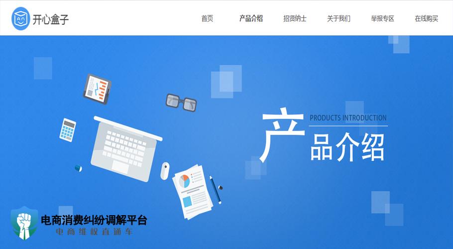 开心盒子能退款吗