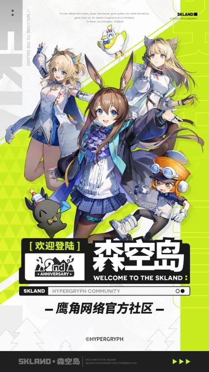 森空岛无法升级