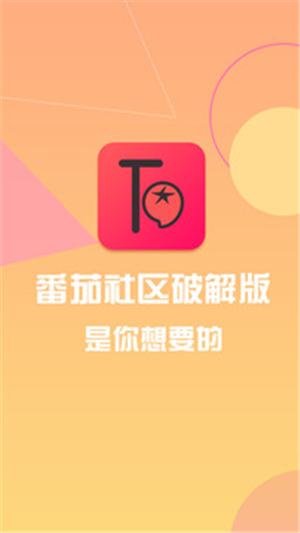 番茄社区怎么关了