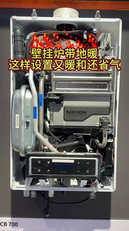 小松鼠壁挂炉如何调温度