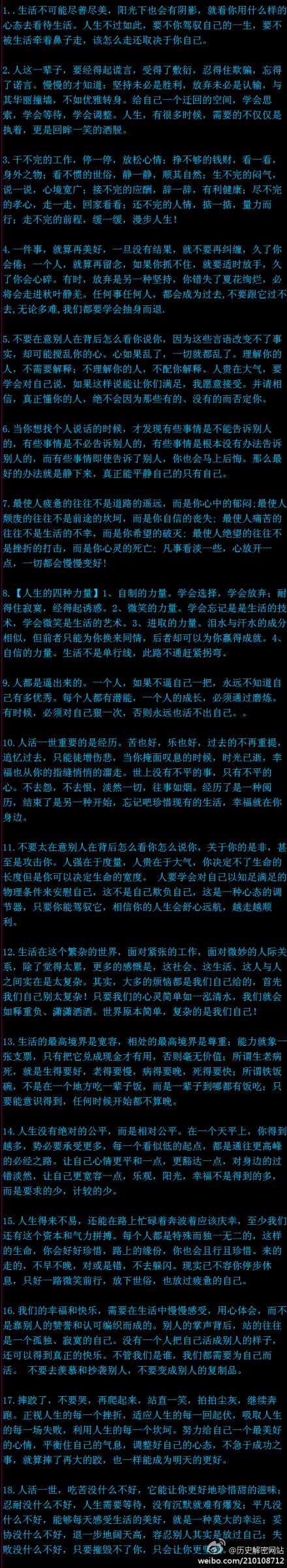 生活感慨人生的句子说说心情