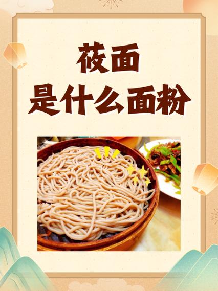 乌米面是什么面