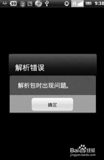 4399游戏盒解析包出现问题怎么办