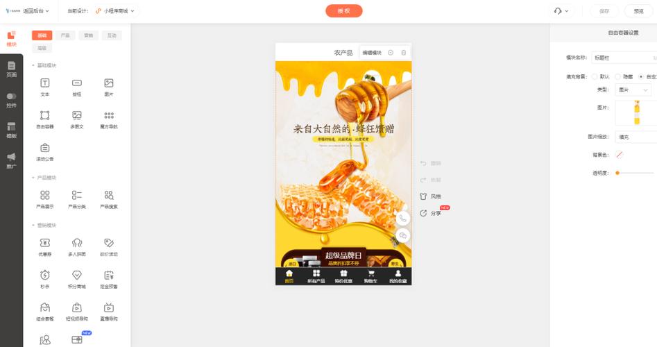 蜂蜜省钱APP