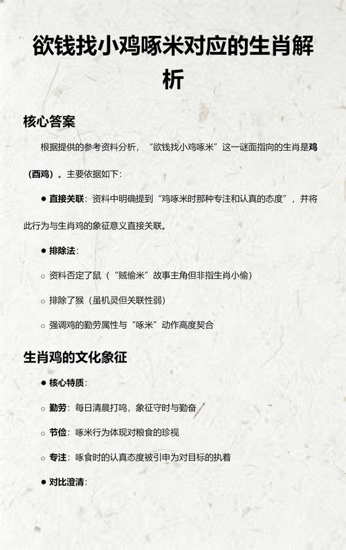 欲钱找成群结队的生肖