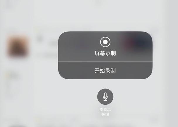 在ipad上如何录制屏幕视频游戏截图
