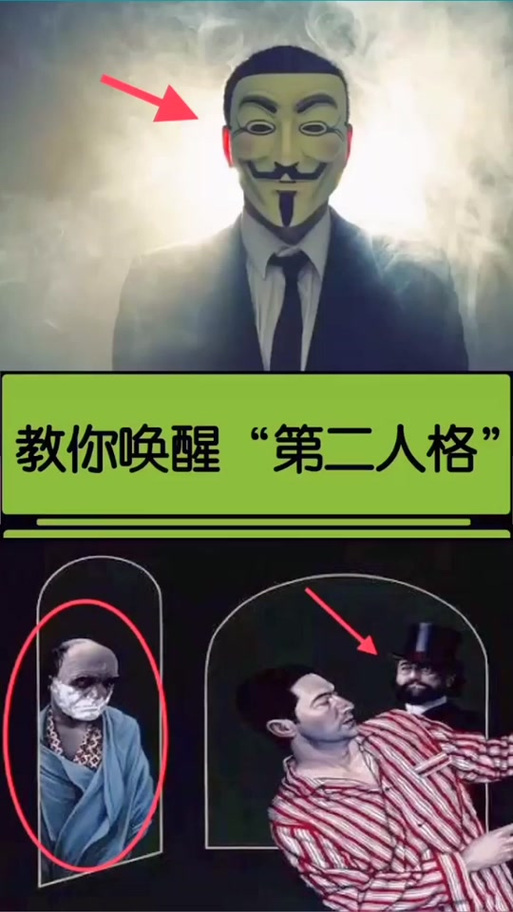 如何强制唤醒第二人格