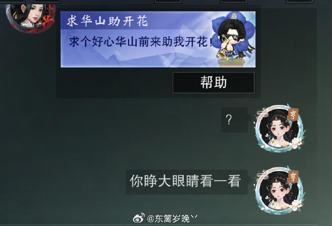 一梦江湖怎么用密码登录截图