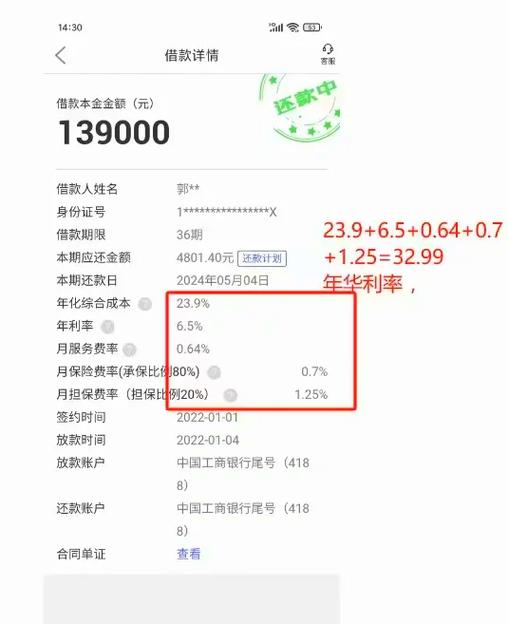 平安普惠贷款合法吗