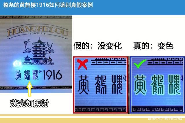 1916整条怎么分辨真假