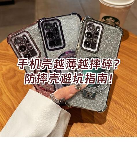 手机壳碎了怎么修复