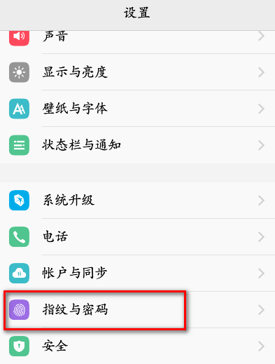 vivo图案解锁设置在哪