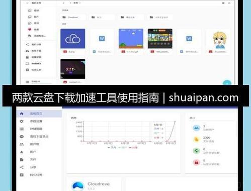 百度云网盘设置同步文件夹