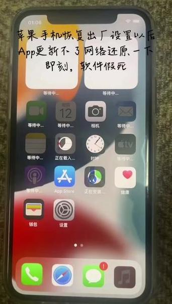 苹果手机恢复出厂设置还原老是等待