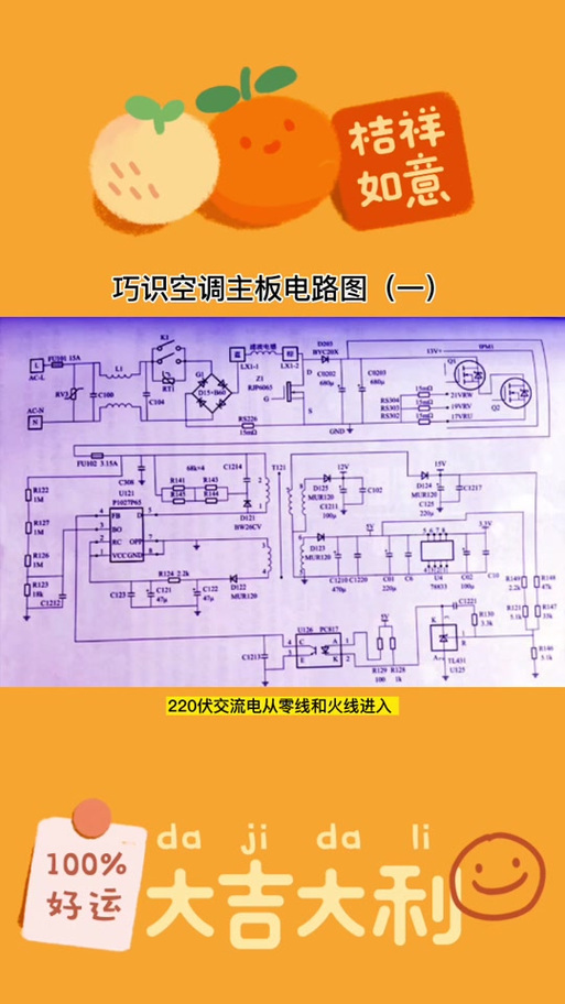 樱花空调怎么用手机控制