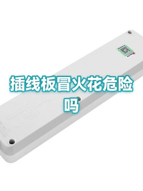 电脑插头插电火花怎么消除