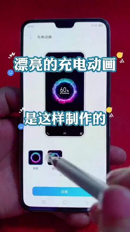 小米动画缩放怎么设置