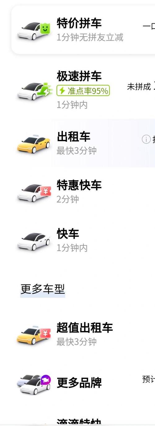 重庆t3和滴滴哪个便宜
