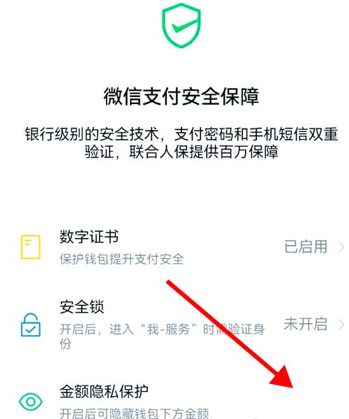 微信钱包隐藏余额在哪里设置